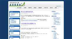Desktop Screenshot of ns.wfu.edu.tw