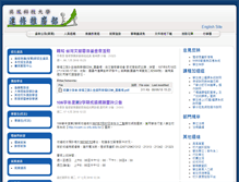 Tablet Screenshot of ns.wfu.edu.tw