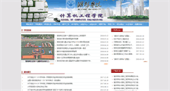 Desktop Screenshot of cs.wfu.edu.cn