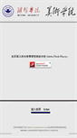 Mobile Screenshot of msxy.wfu.edu.cn
