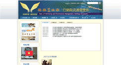 Desktop Screenshot of mdm.wfu.edu.tw
